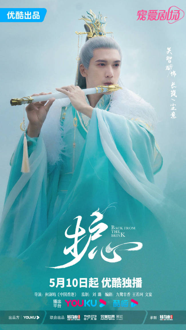 《护心》定档0510古装“神仙阵容” 侯明昊周也上演命定情缘