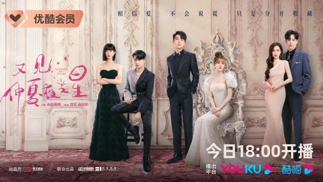 《又见仲夏夜之星》今晚开播 汤敏刘昱晗上演纯爱之恋
