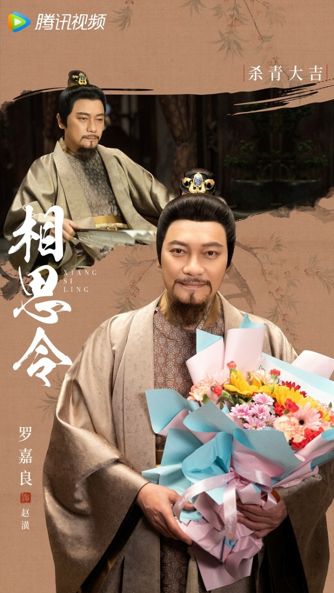 杨颖宋威龙《相思令》杀青 幕后细节首曝光引期待