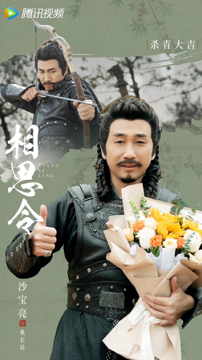 杨颖宋威龙《相思令》杀青 幕后细节首曝光引期待