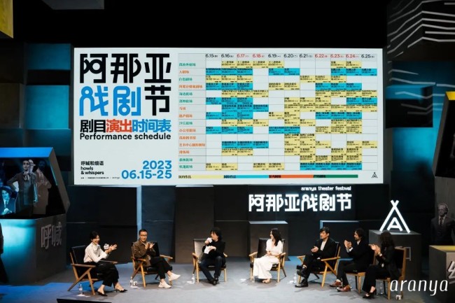 “呼喊和细语”阿那亚戏剧节再度回归！