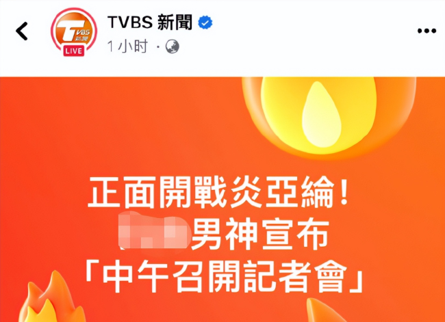 邱耀乐将举办记者会 直面“开战”炎亚纶