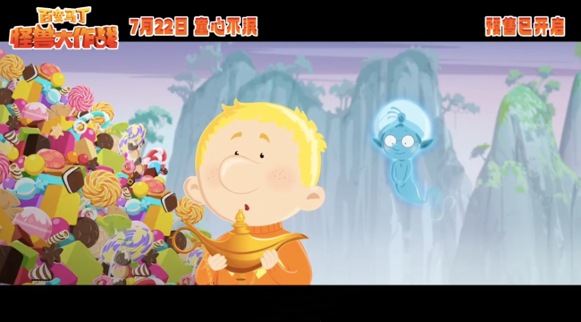 《百变马丁：怪兽大作战》曝导演手绘海报感谢粉丝
