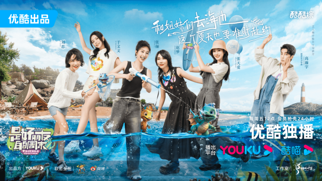 《是好朋友的周末》浪漫旅行变身荒野求生 看刘恋张天爱如何应对