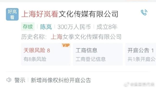 都美竹起诉陈岚公司侵犯肖像权 网友表示支持