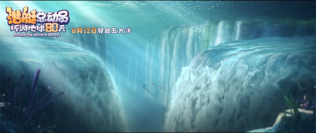 电影《潜艇总动员：环游地球80天》点映好评 暑期档8月合家欢首选