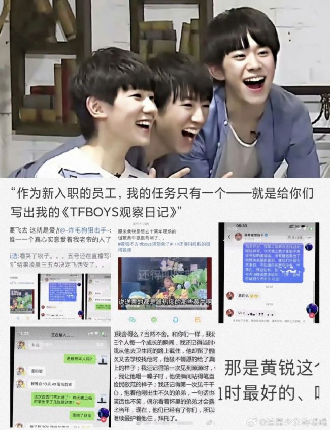 黄锐没看成TFBOYS演唱会 网友称黄锐是TFBOYS伯乐