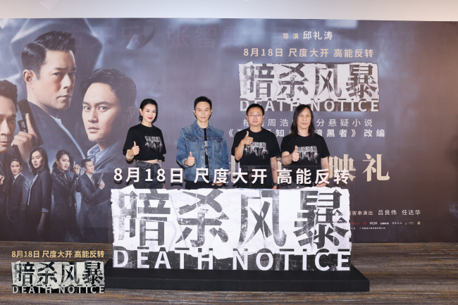 《暗殺風暴》北京首映 觀眾直呼“這次炸到腦”