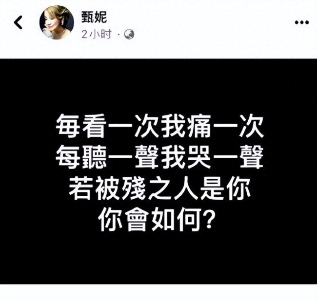 甄妮为李玟发声：参与好声音的每一位都欠缺良知