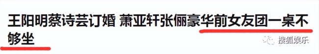 台湾第一帅婚变？他曾称遇到老婆前的恋情都是错的