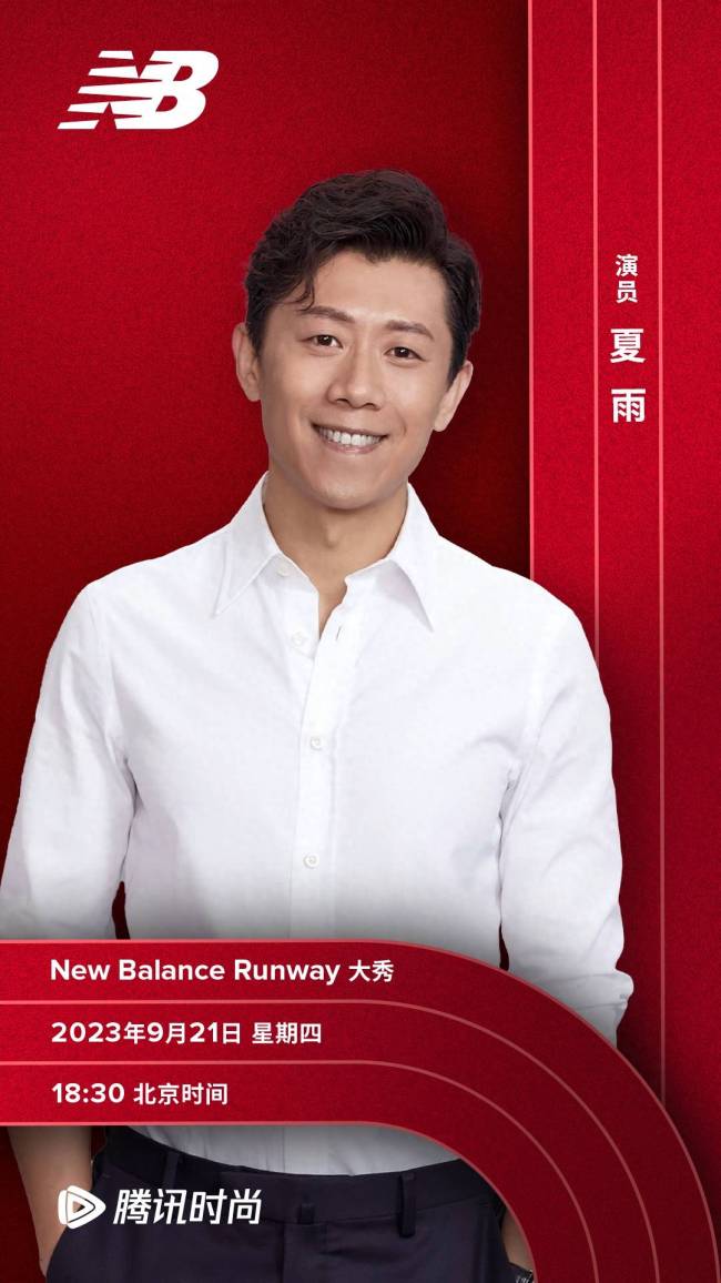 New Balance Runway大秀即将呈现 焕新演绎百年品牌基因