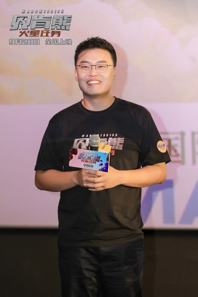 《贝肯熊：火星任务》西安沈阳双城路演