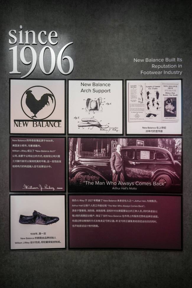 New Balance Runway大秀空降上海 追溯百年匠心 凝聚运动美学