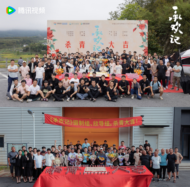 《承欢记》官宣杀青 杨紫许凯倾情演绎亦舒经典