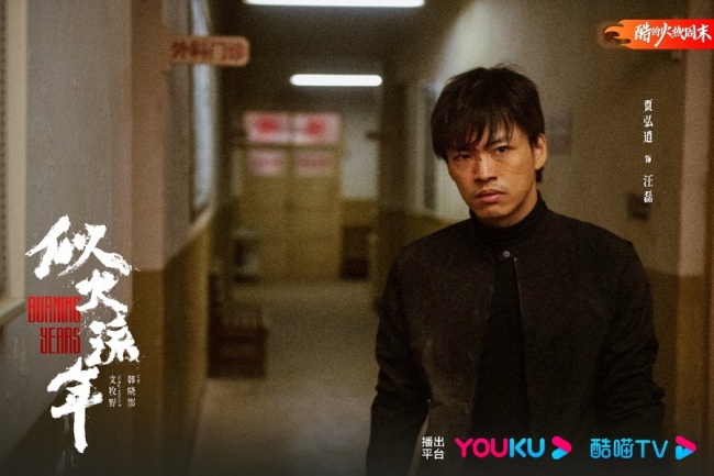 年代青春大剧《似火流年》火热开播 戏骨云集质感上佳引期待