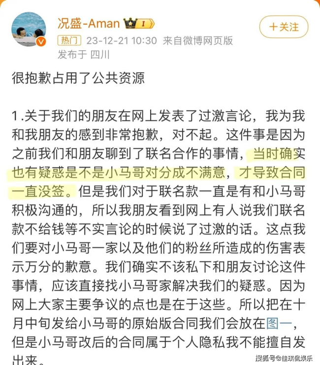 况盛群聊天记录被曝光 况盛回应近期风波