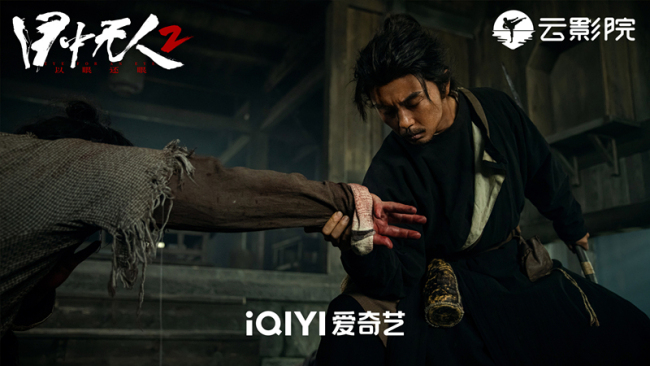 《目中无人2》大年初一爱奇艺云影院首映！谢苗杨恩又极致打戏重燃热血东方武侠