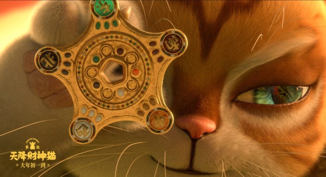 《黄貔：天降财神猫》定档大年初一 “神”猫下凡龙年来送钱