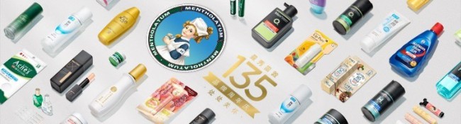 曼秀雷敦品牌135周年庆 官宣张艺兴任全新品牌代言人