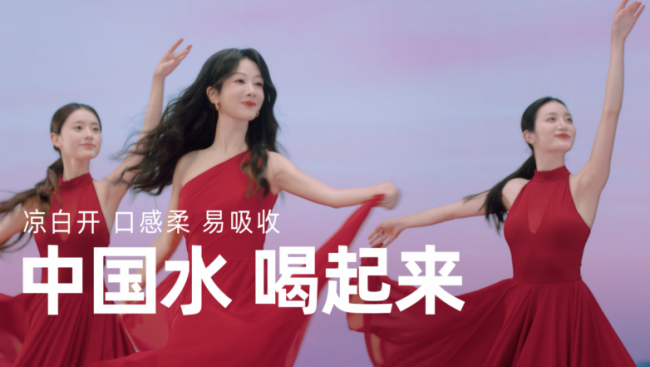 今麦郎凉白开X全新代言人杨紫，一瓶中国水，转出中国味