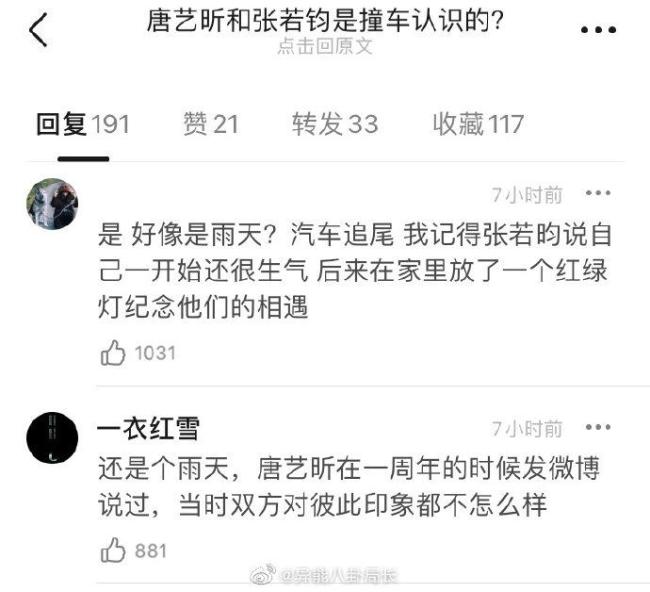 張若昀在家里為唐藝昕備有菜單 教科書式的戀愛太好磕了！