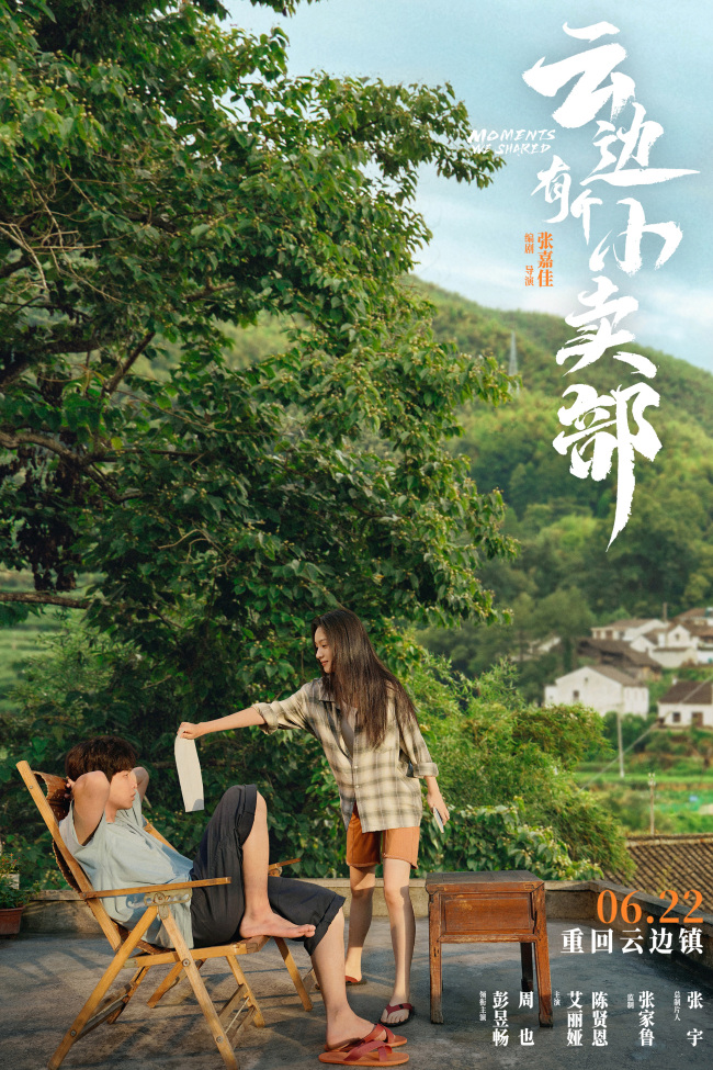 《云边有个小卖部》十三程霜互道思念好戳心