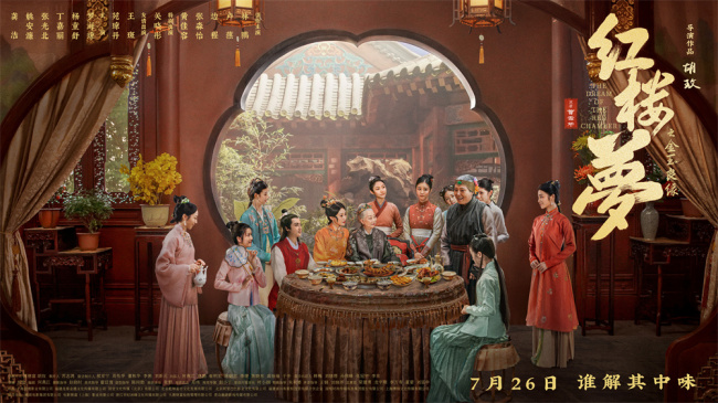 胡玫《红楼梦之金玉良缘》慧眼识珠挖掘新人