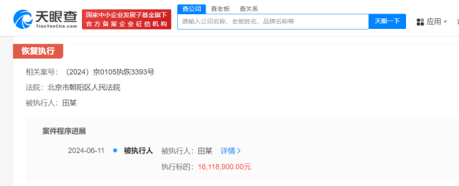 骗光朱丹积蓄闺蜜被恢复执行千万 曾称传言不符