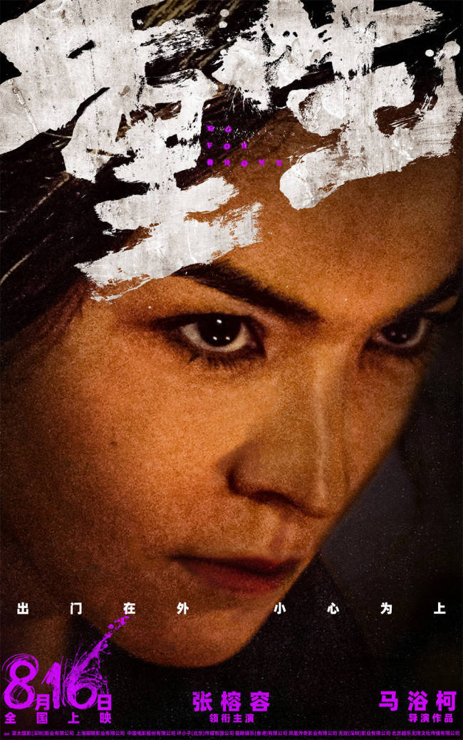 电影《重生》曝“「重」身份 定「生」局”预告张家辉阮经天以身入局复仇混战