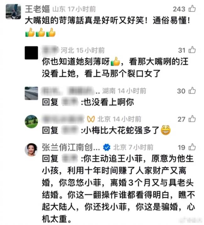 S妈霸气回话张兰炮轰大S骗婚：不坚忍 