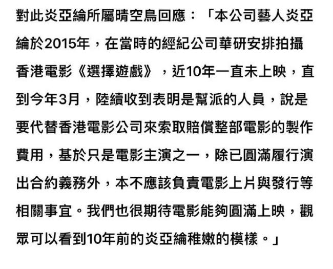 炎亚纶方复兴被拉条幅索债 疑被帮派威迫