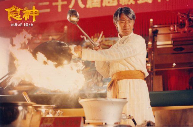 《食神》发布终极预告 再现经典无厘头爆笑开饭