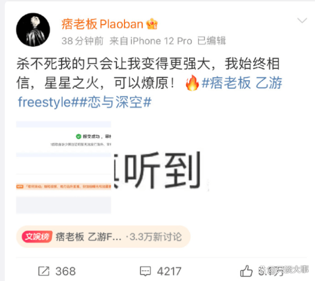 痞老板道歉！痞老板发投降书 乙女圈怎么突然被哈圈盯上了？