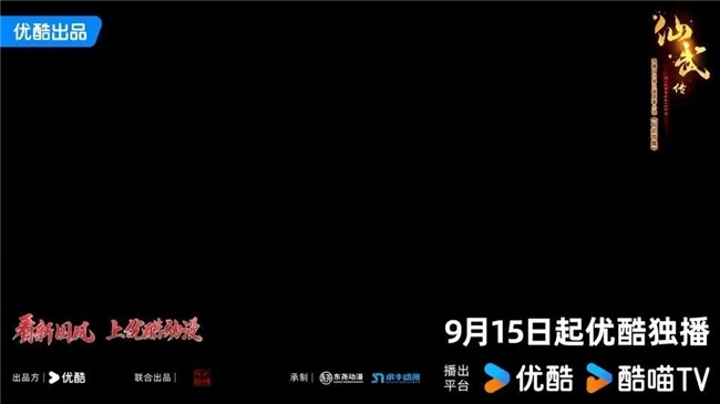 《仙武传》第二季高燃收官！逆袭不断档，荒古圣体再临仙武，五方神劫助我为尊