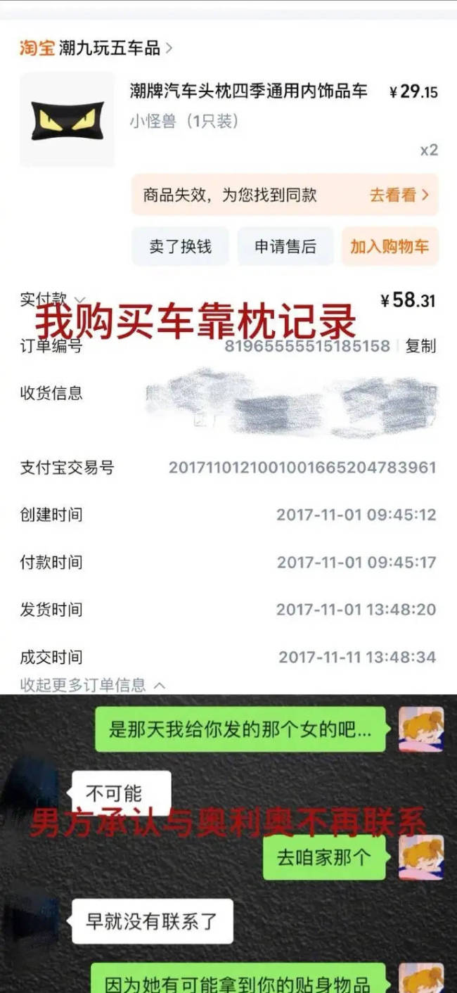 秦霄贤前女友发长文 爆料称其恋爱期间出轨