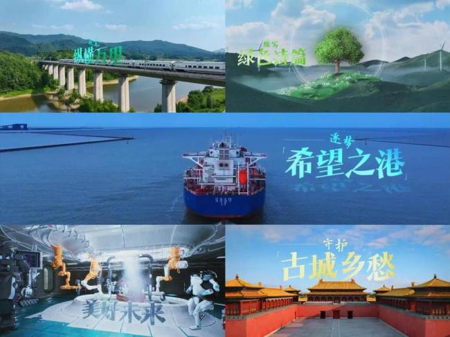 家国同心 奋斗筑梦 致敬了不起的我们