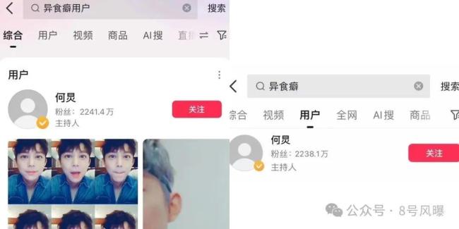 “内娱三大忍者”背后 是忍术高手还是演技派？