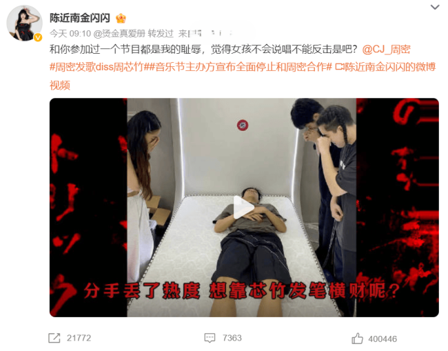 姜云升谈周密发歌diss前女友：这个操作太迷惑