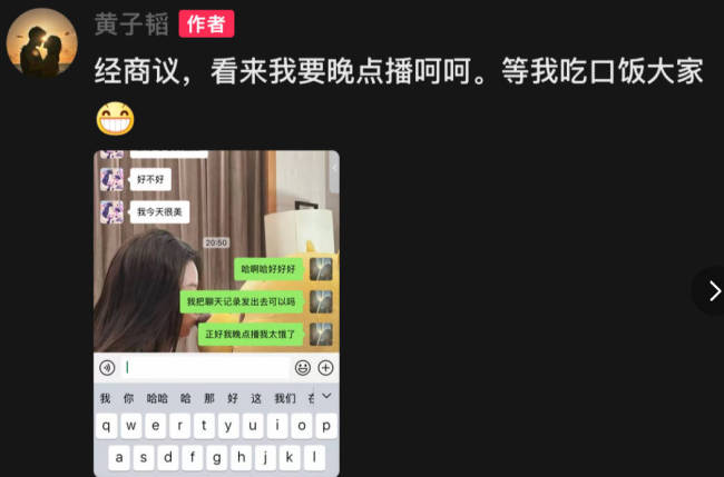 黄子韬晒聊天记录曝光给老婆徐艺洋备注