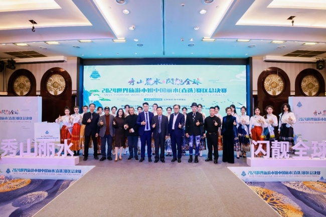 2024世界旅游小姐中国丽水赛区总决赛圆满落幕