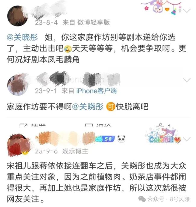 95小花重新洗牌，“国民妮儿”关晓彤资源左迁，被谁反超了？