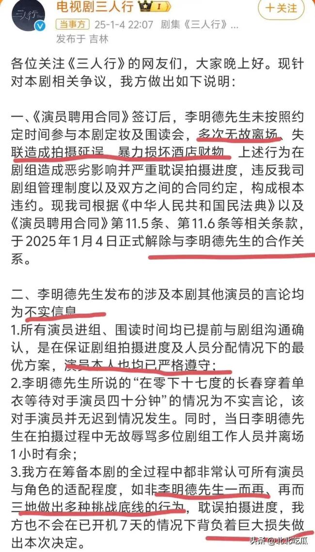 看这篇就够了！李明德马天宇的瓜超全整理