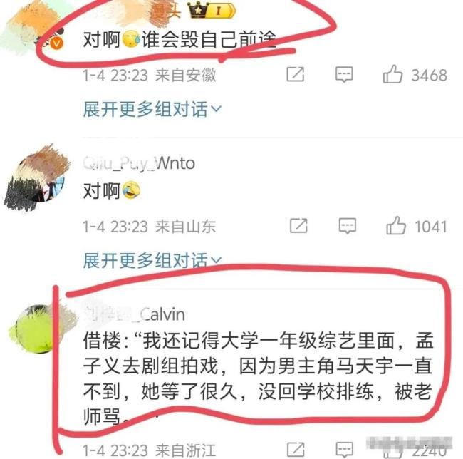 看这篇就够了！李明德马天宇的瓜超全整理