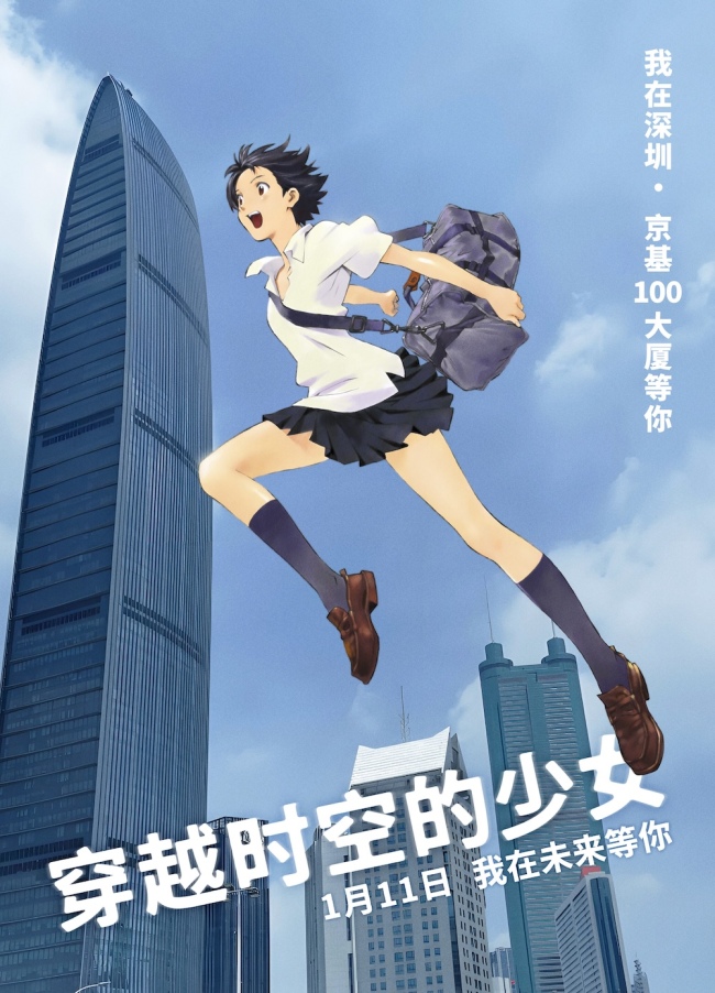 《穿越时空的少女》“城市跨跃”新媒体组图 不管身在何处 见面吧就现在！