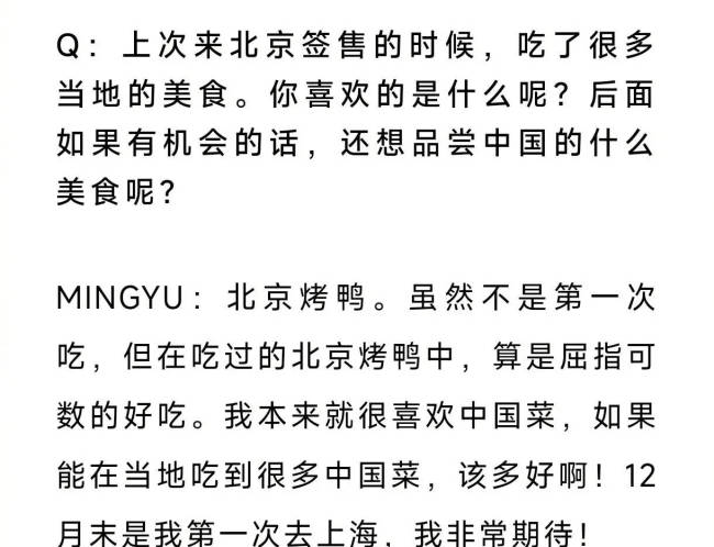 金珉奎回应很少倦怠：我会不停地找事情做