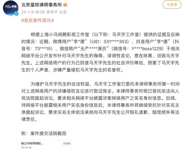 马天宇方将起诉李明德！要求对方公开赔礼道歉