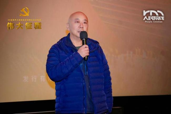 电影《伟大征程》人民院线隆重献映 主创团队三城路演与观众共忆百年辉煌