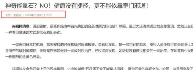 马上停止佩戴这东西，辐射强还致癌！白送也不要，家里有的快扔掉！