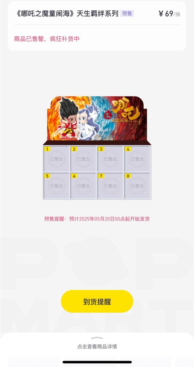 “没想到爆成这样”哪吒2票房破50亿从业者惊叹：前所未见的盛况 手办盲盒热售罄(图3)