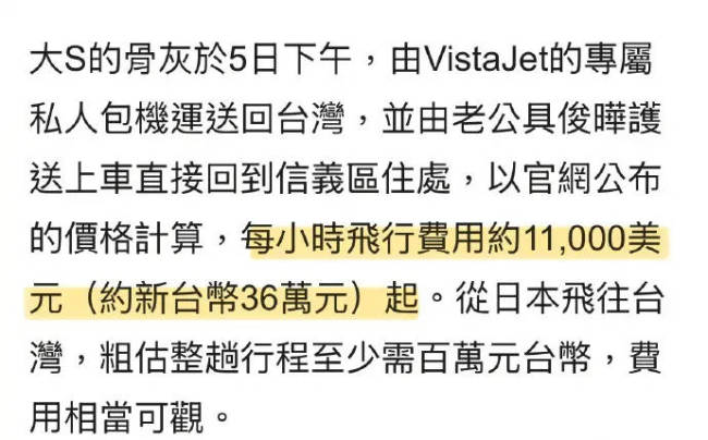 网友透露汪小菲包机接回大S 张兰推荐相关视频